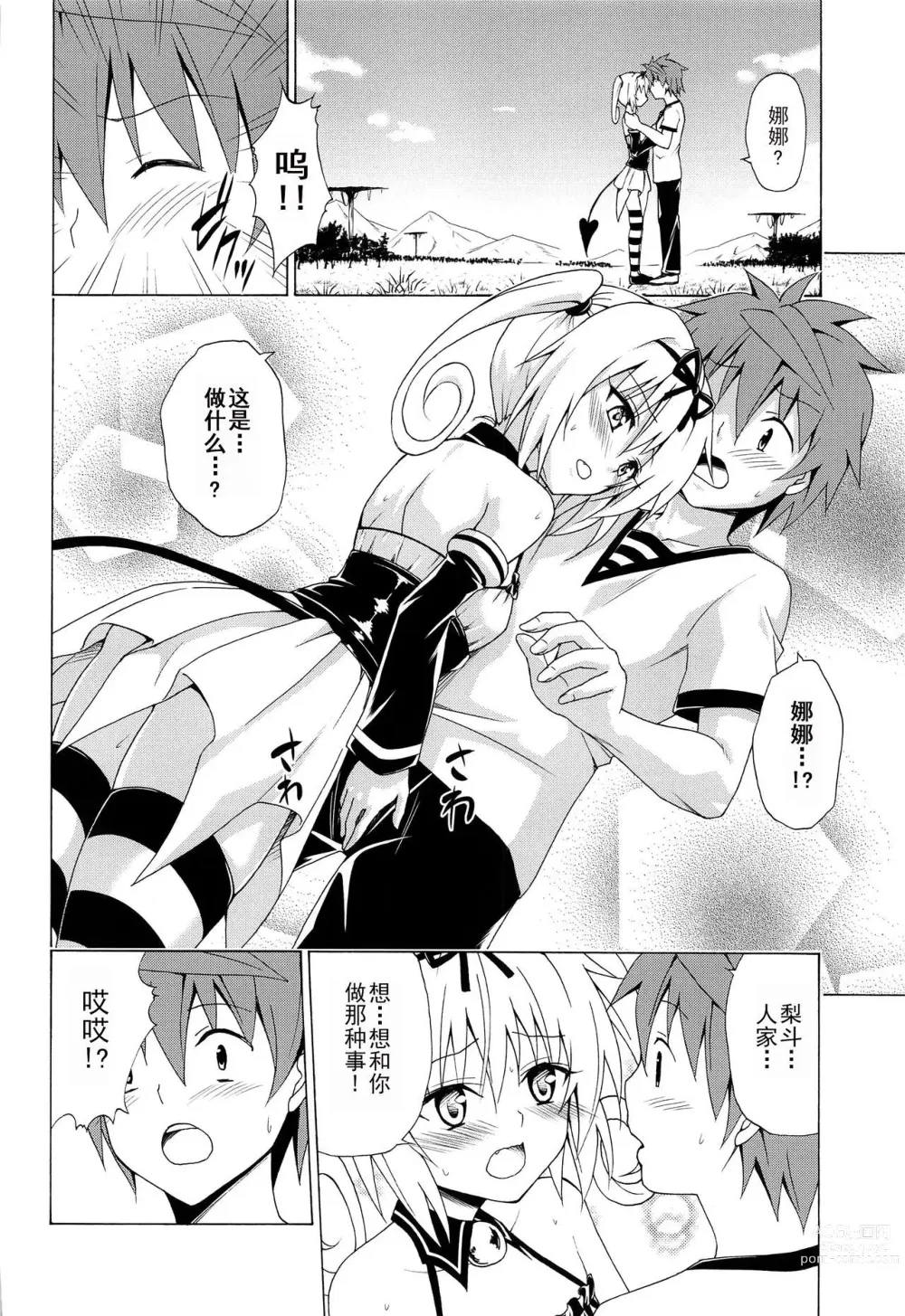 Page 620 of doujinshi kasukabe taro collection