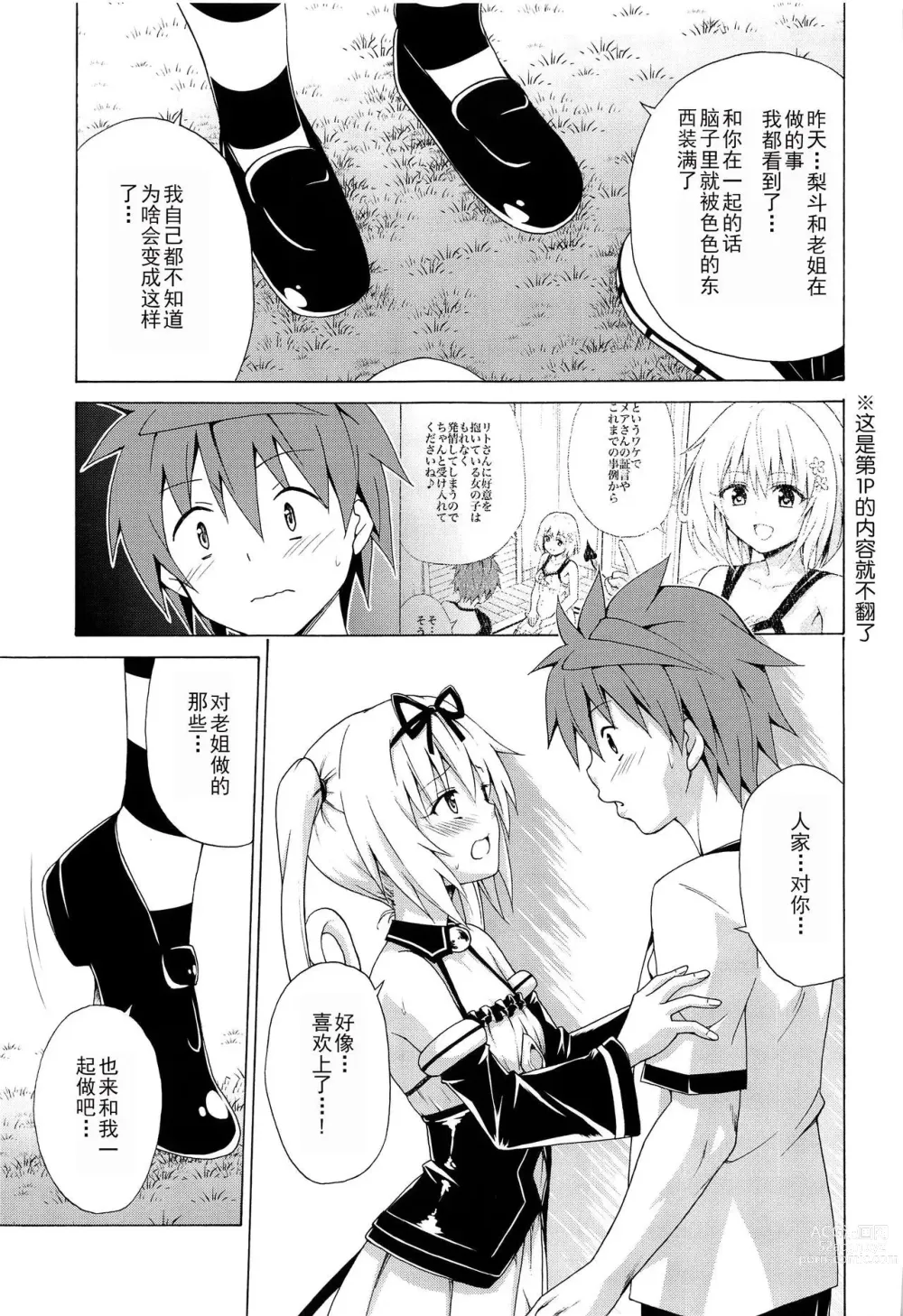 Page 621 of doujinshi kasukabe taro collection