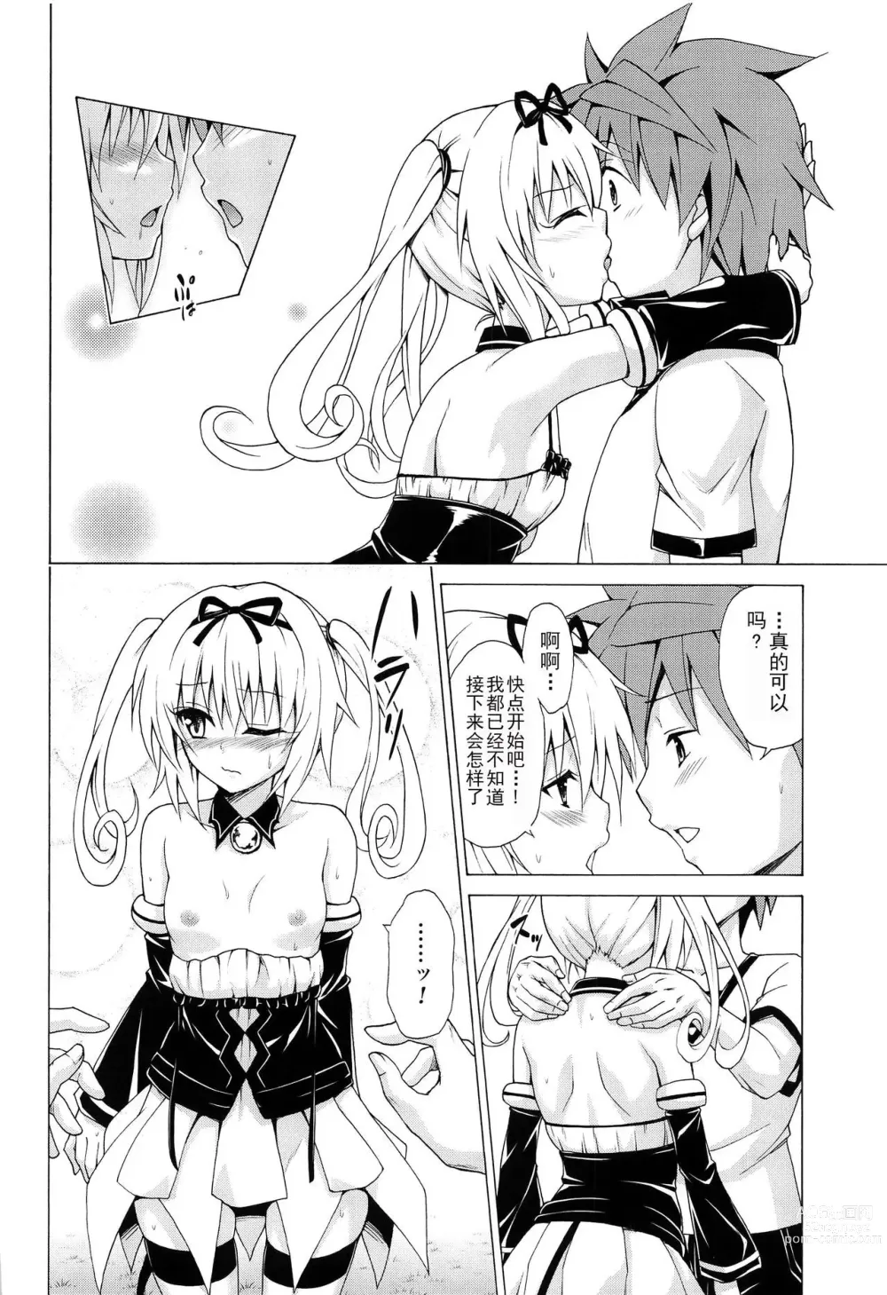 Page 622 of doujinshi kasukabe taro collection