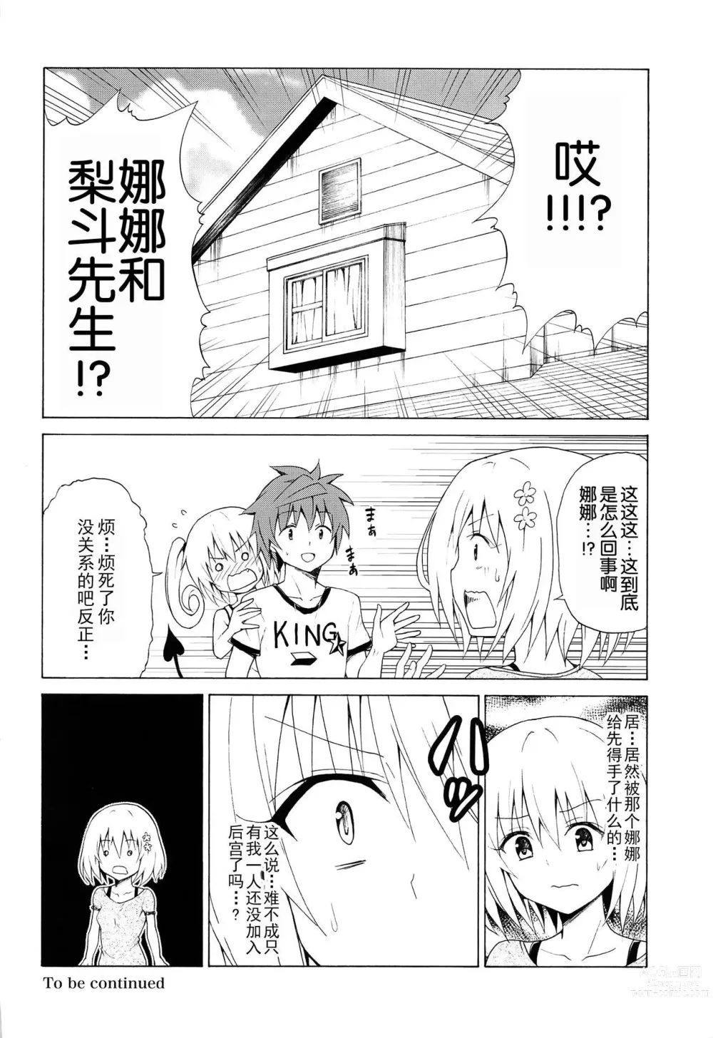 Page 638 of doujinshi kasukabe taro collection