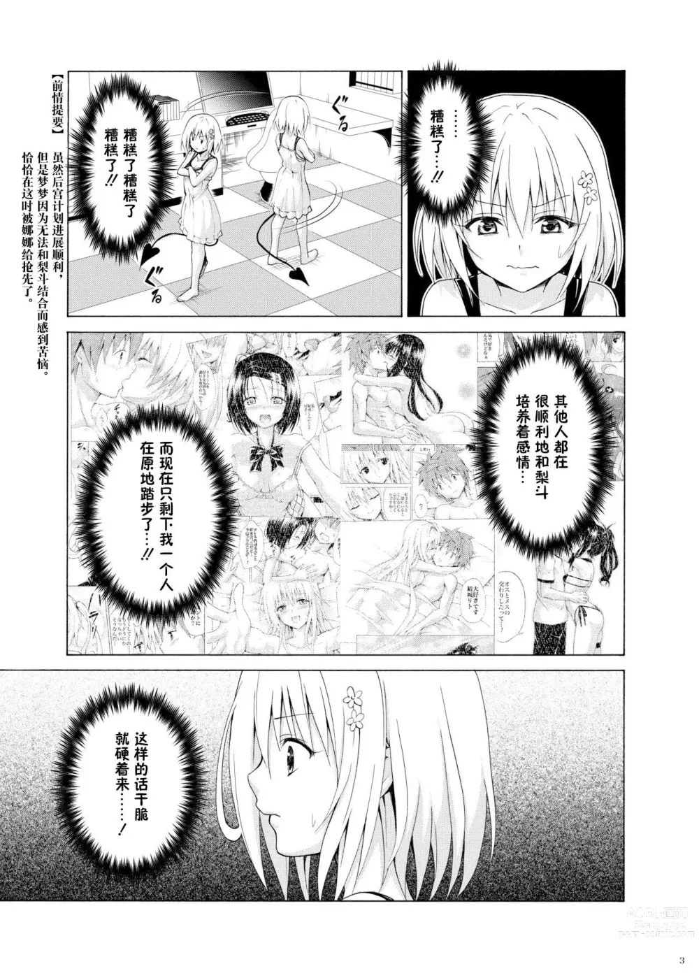 Page 641 of doujinshi kasukabe taro collection