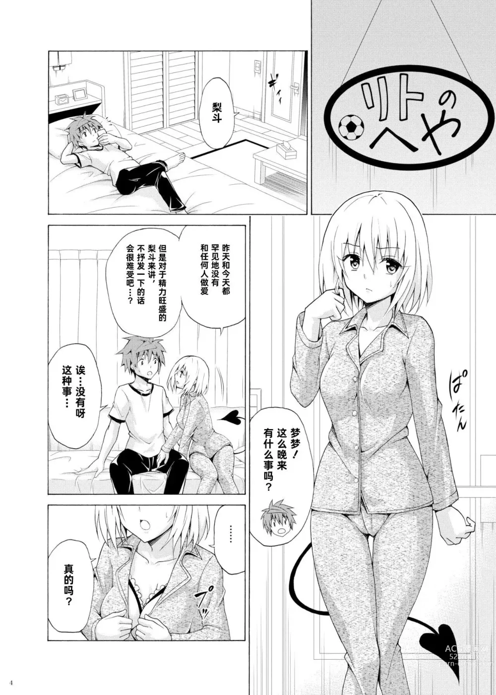 Page 642 of doujinshi kasukabe taro collection