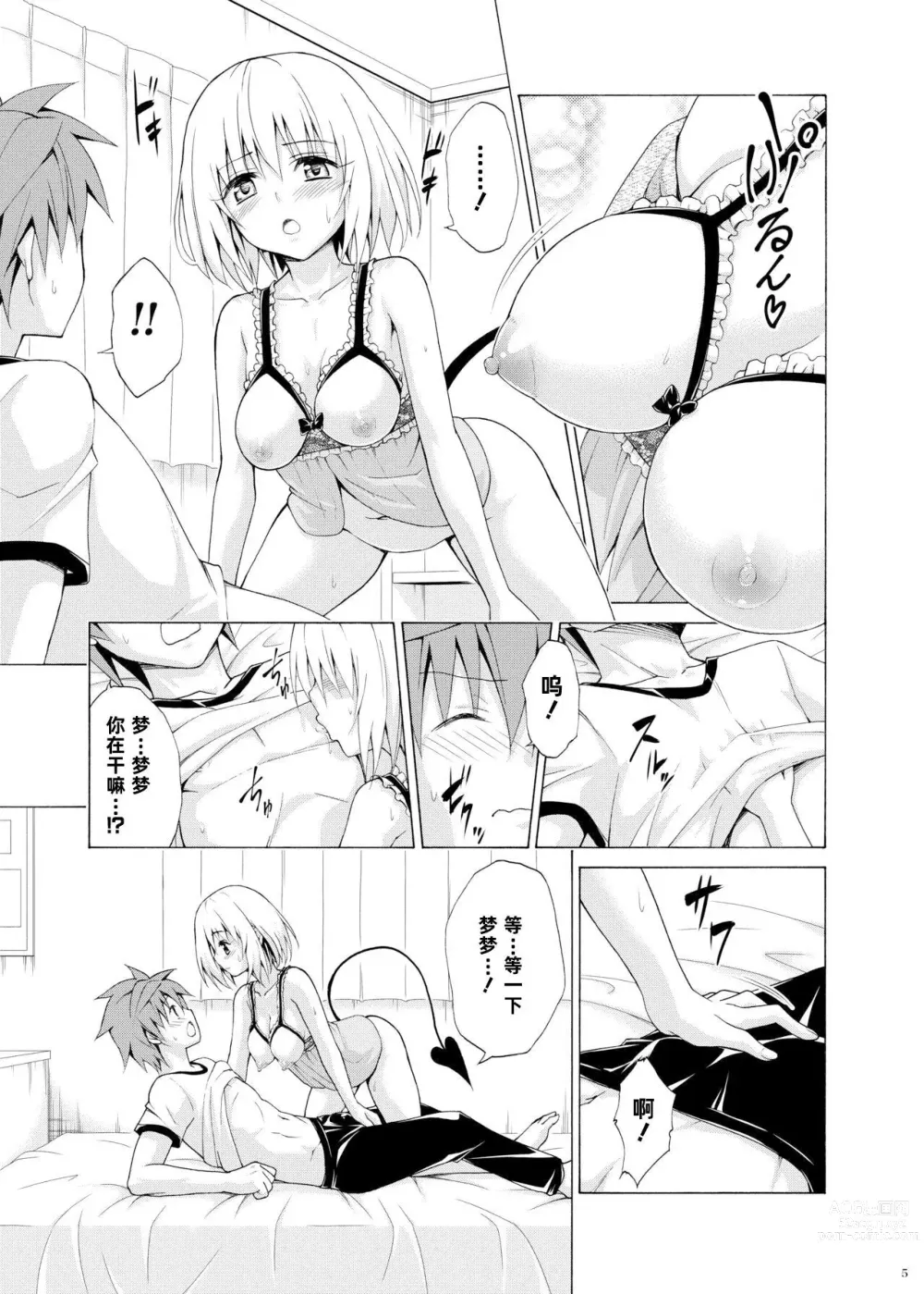 Page 643 of doujinshi kasukabe taro collection