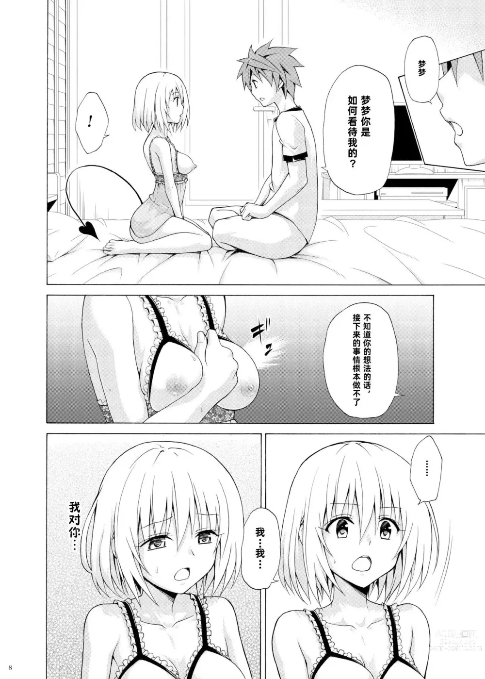 Page 646 of doujinshi kasukabe taro collection