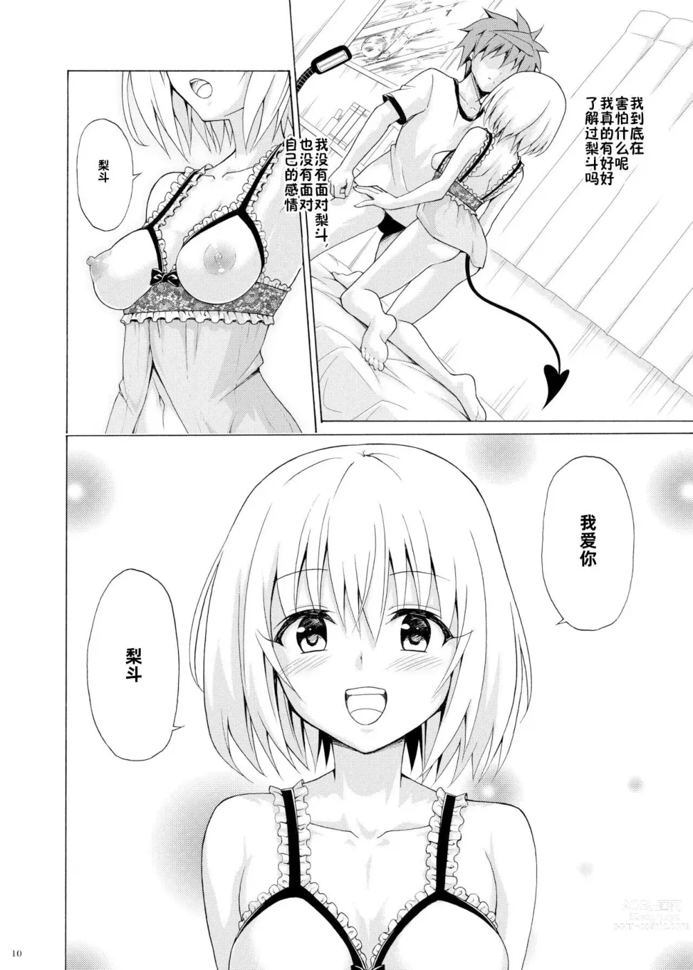 Page 648 of doujinshi kasukabe taro collection