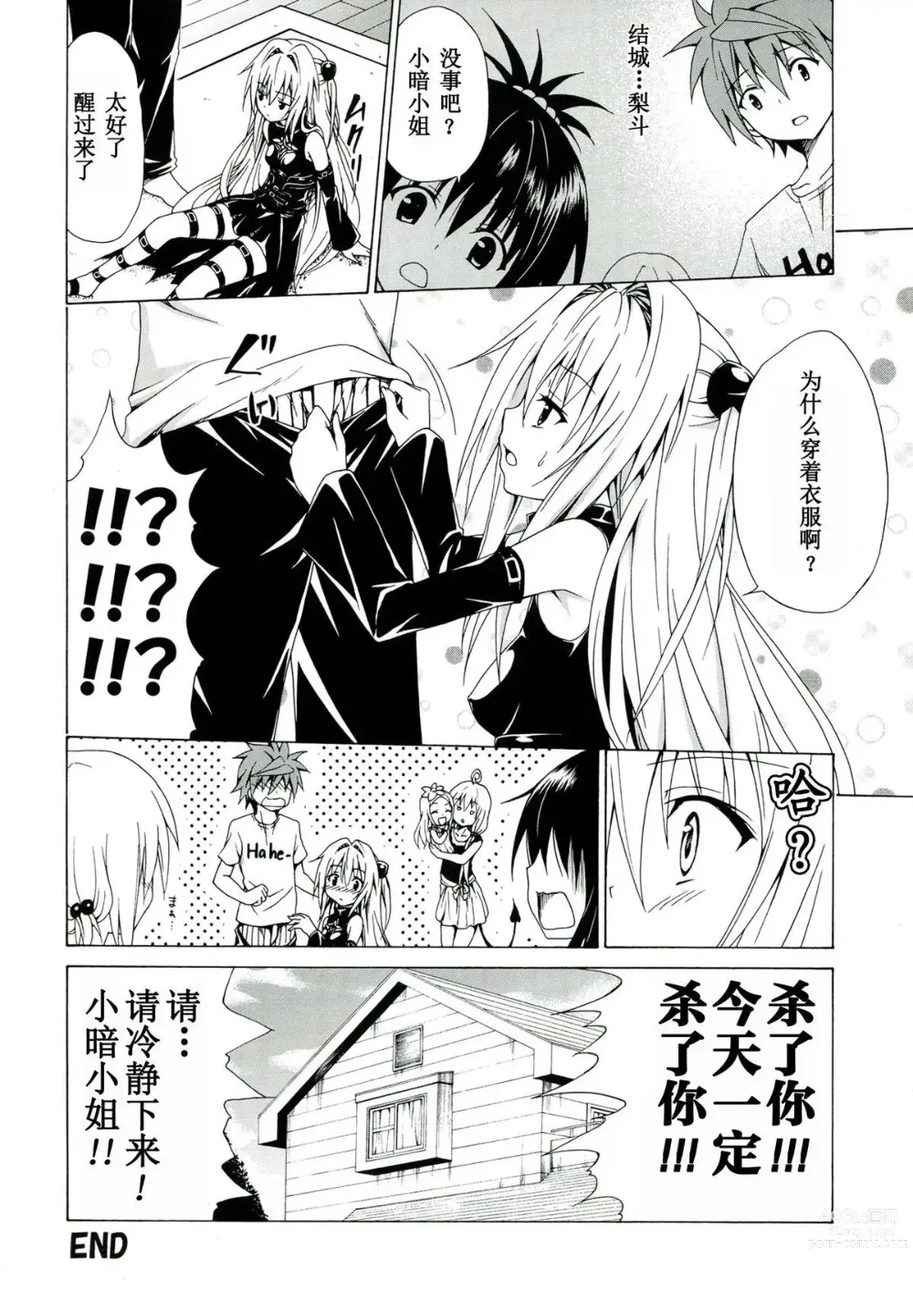 Page 68 of doujinshi kasukabe taro collection