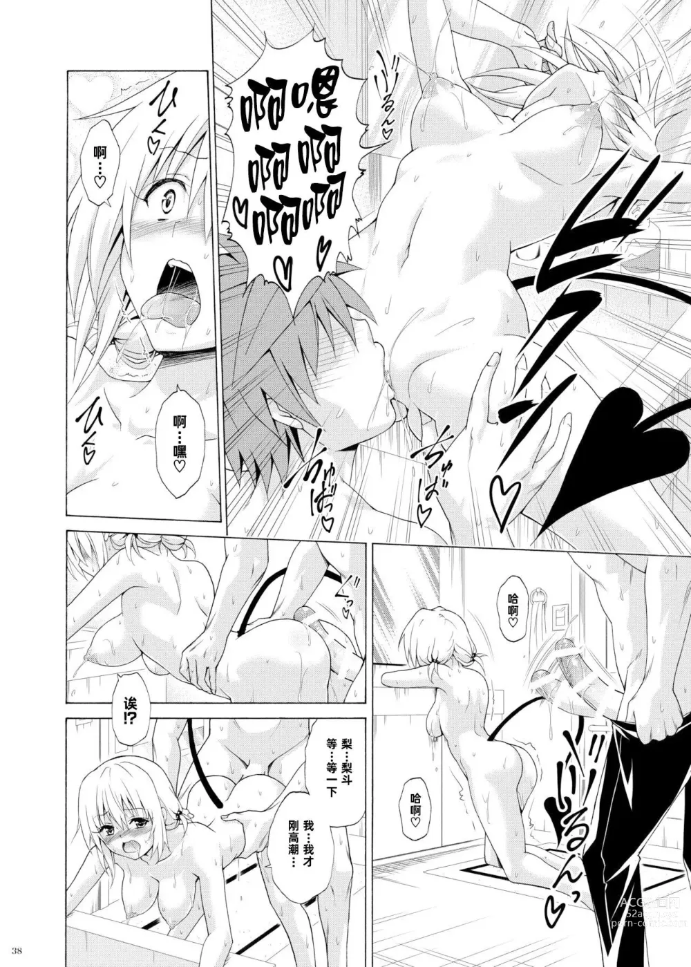 Page 676 of doujinshi kasukabe taro collection