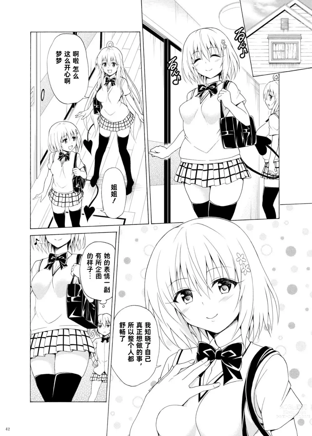 Page 680 of doujinshi kasukabe taro collection