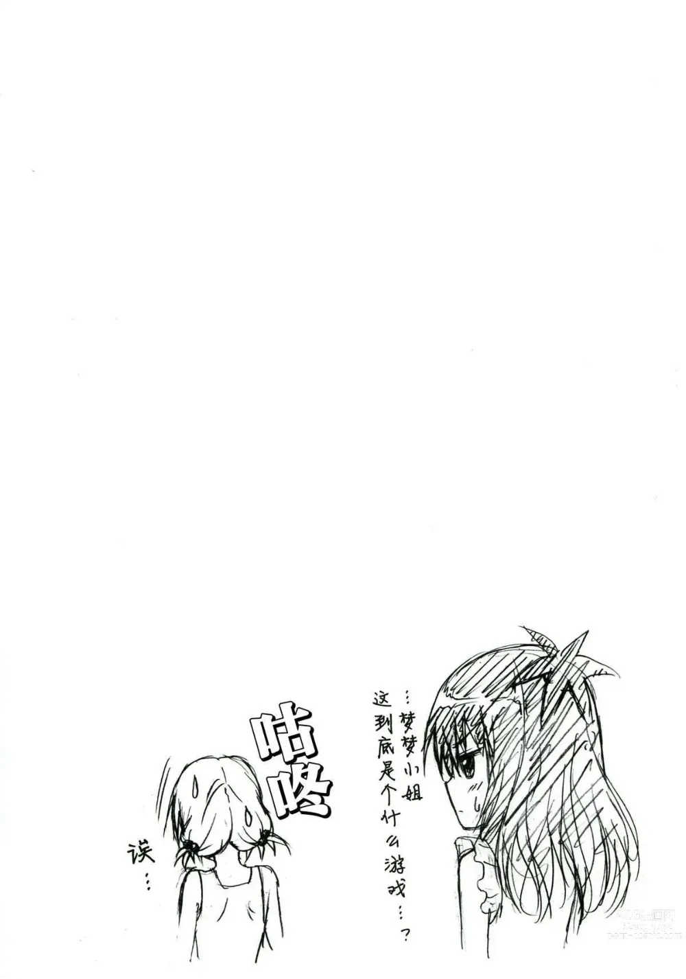 Page 69 of doujinshi kasukabe taro collection