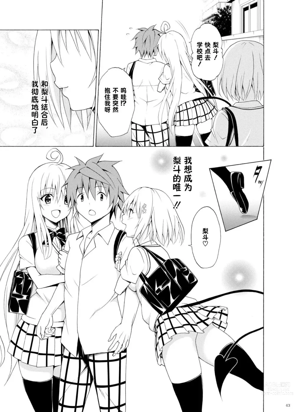 Page 681 of doujinshi kasukabe taro collection