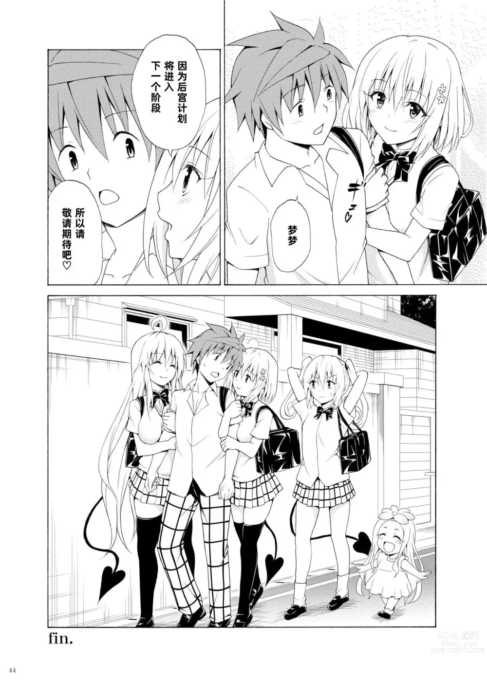 Page 682 of doujinshi kasukabe taro collection