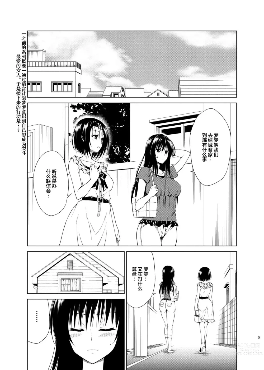 Page 685 of doujinshi kasukabe taro collection