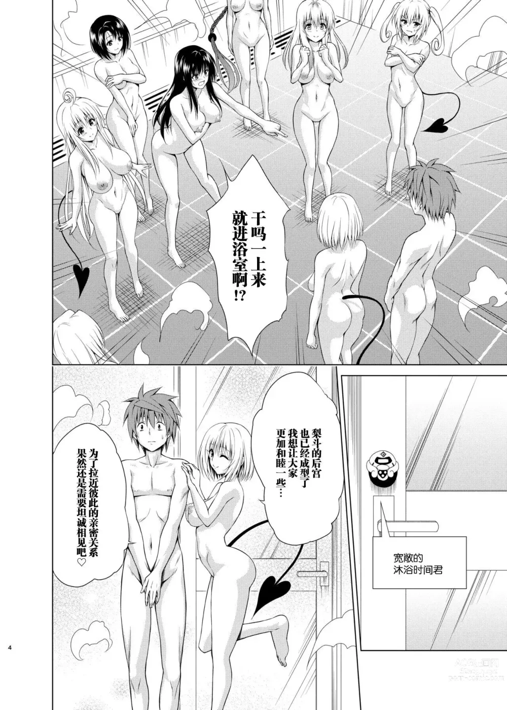 Page 686 of doujinshi kasukabe taro collection