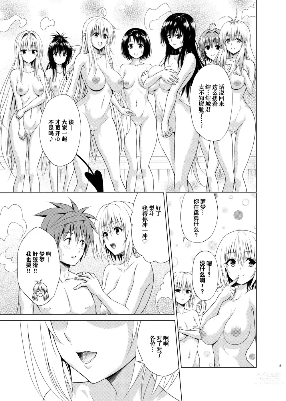 Page 687 of doujinshi kasukabe taro collection