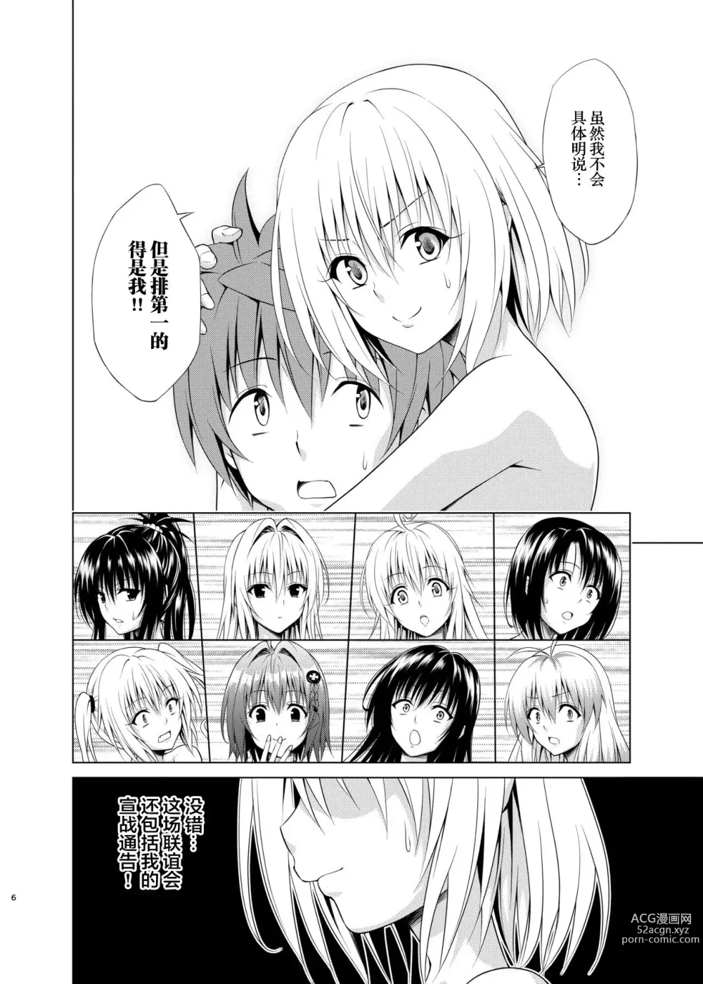 Page 688 of doujinshi kasukabe taro collection