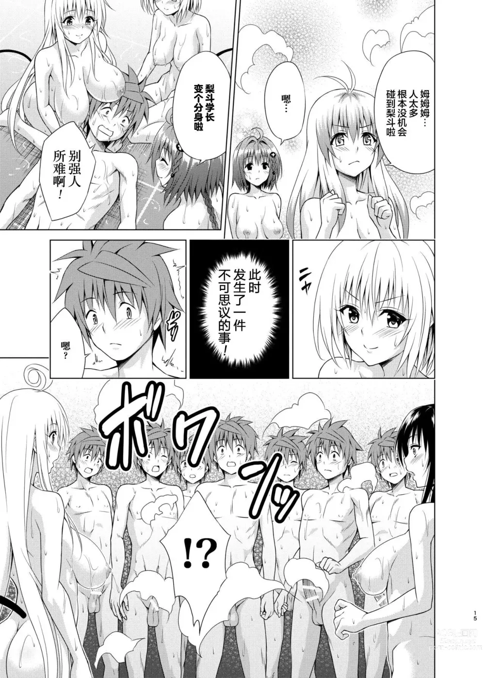 Page 697 of doujinshi kasukabe taro collection