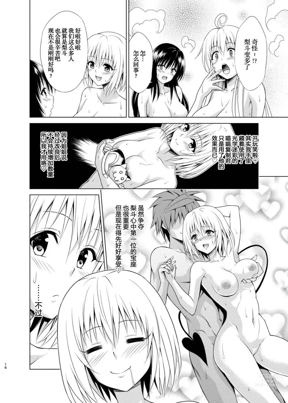 Page 698 of doujinshi kasukabe taro collection