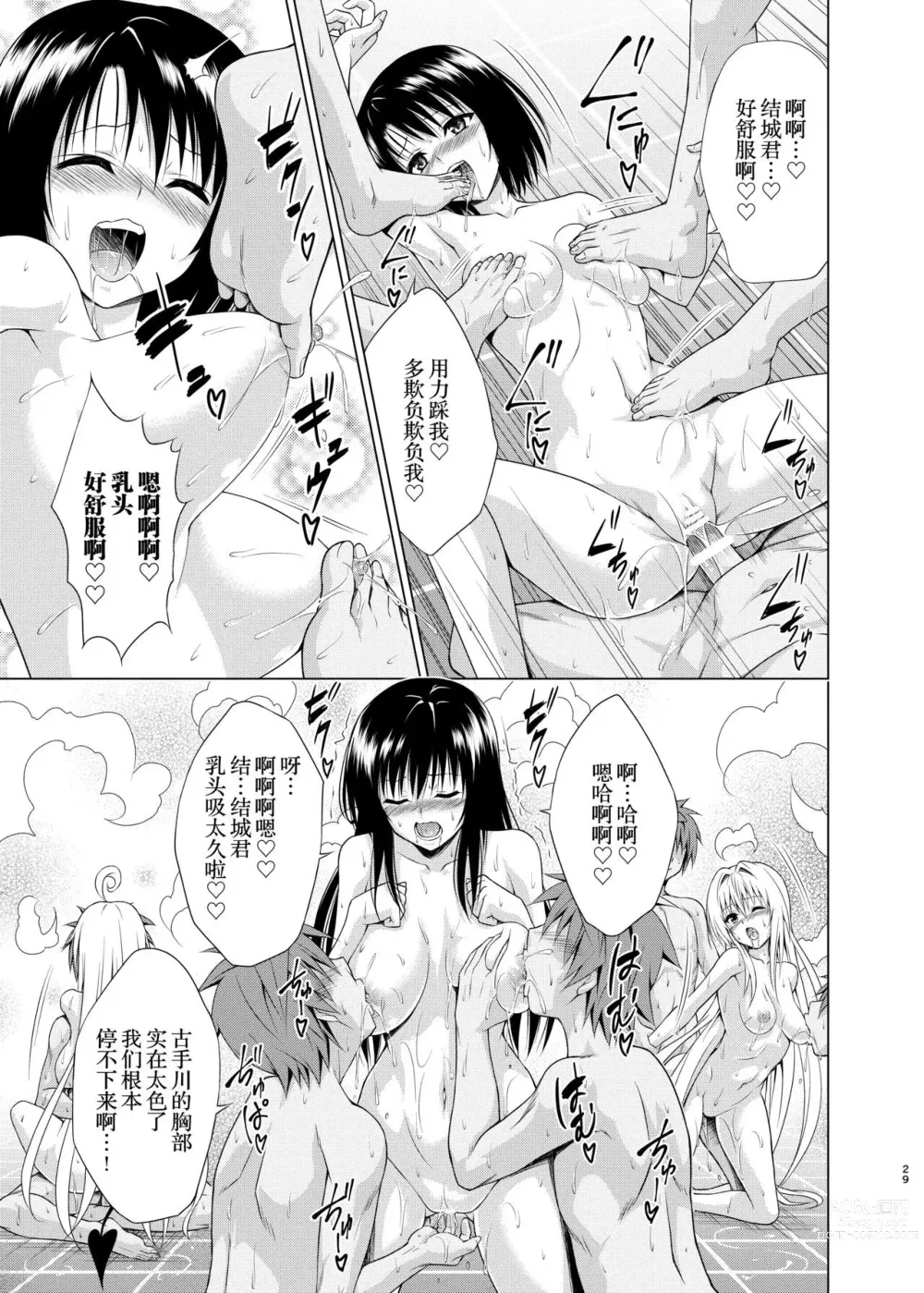 Page 711 of doujinshi kasukabe taro collection