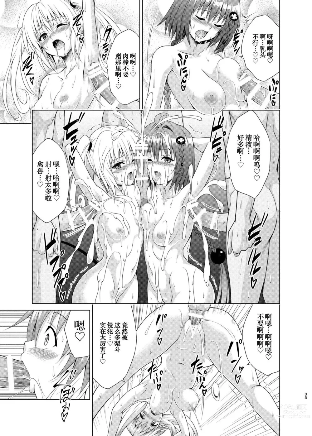 Page 715 of doujinshi kasukabe taro collection