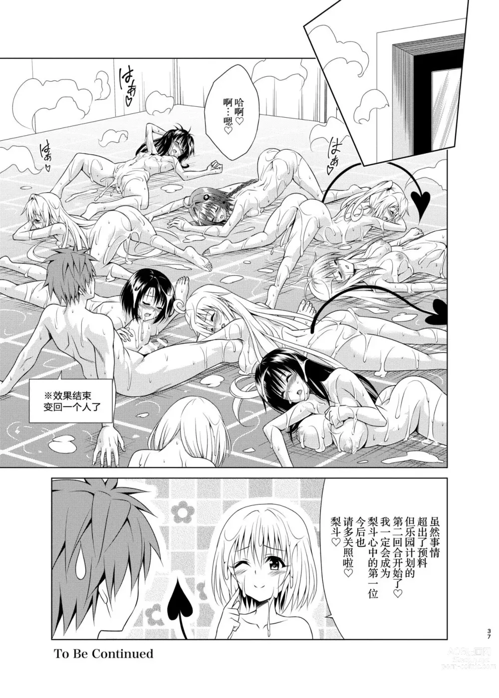 Page 719 of doujinshi kasukabe taro collection