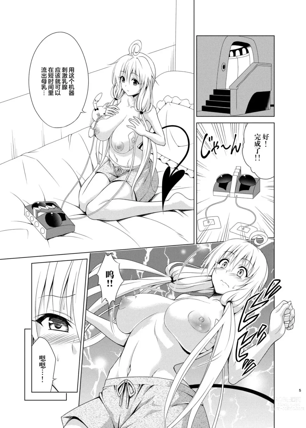 Page 724 of doujinshi kasukabe taro collection