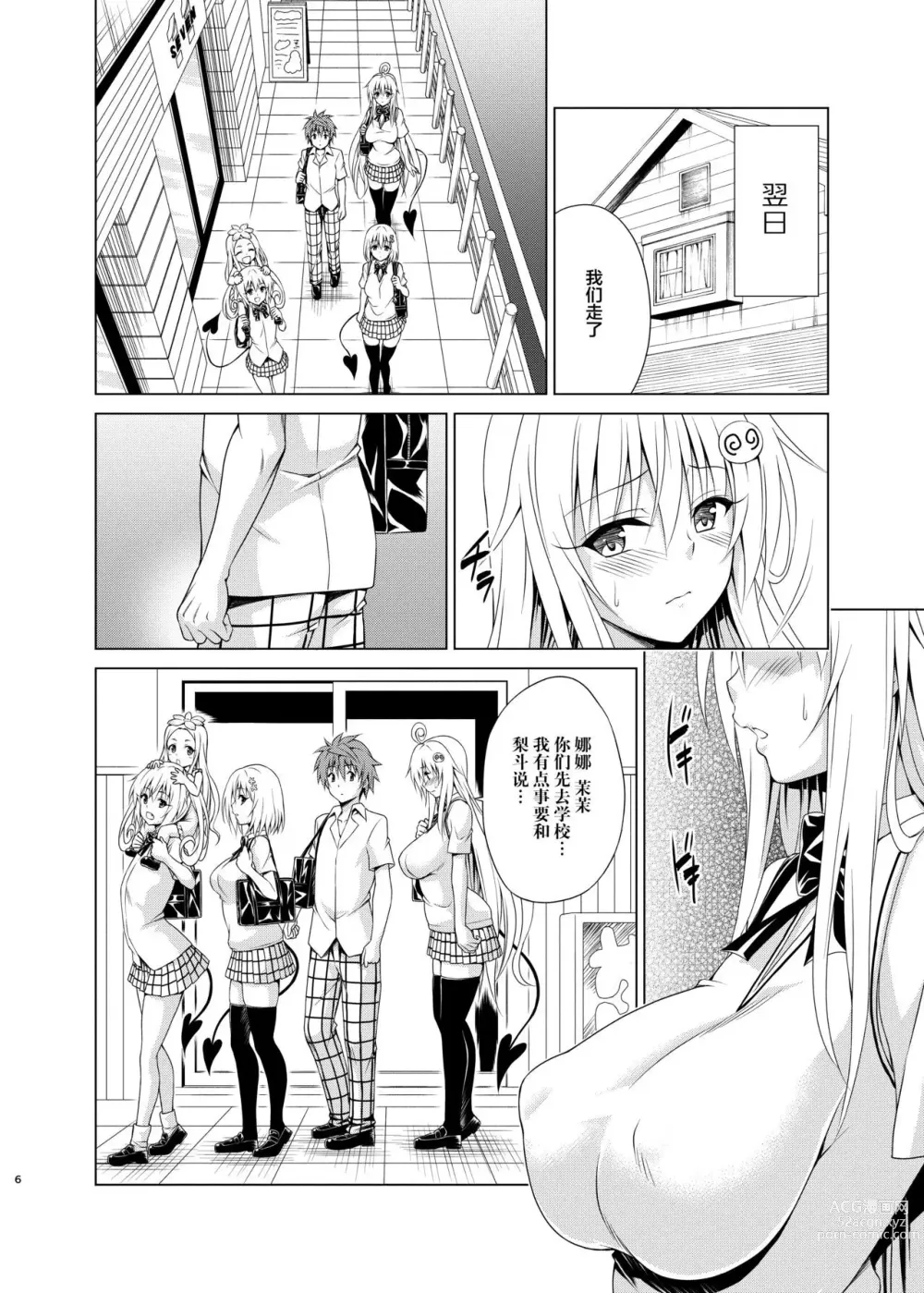 Page 725 of doujinshi kasukabe taro collection