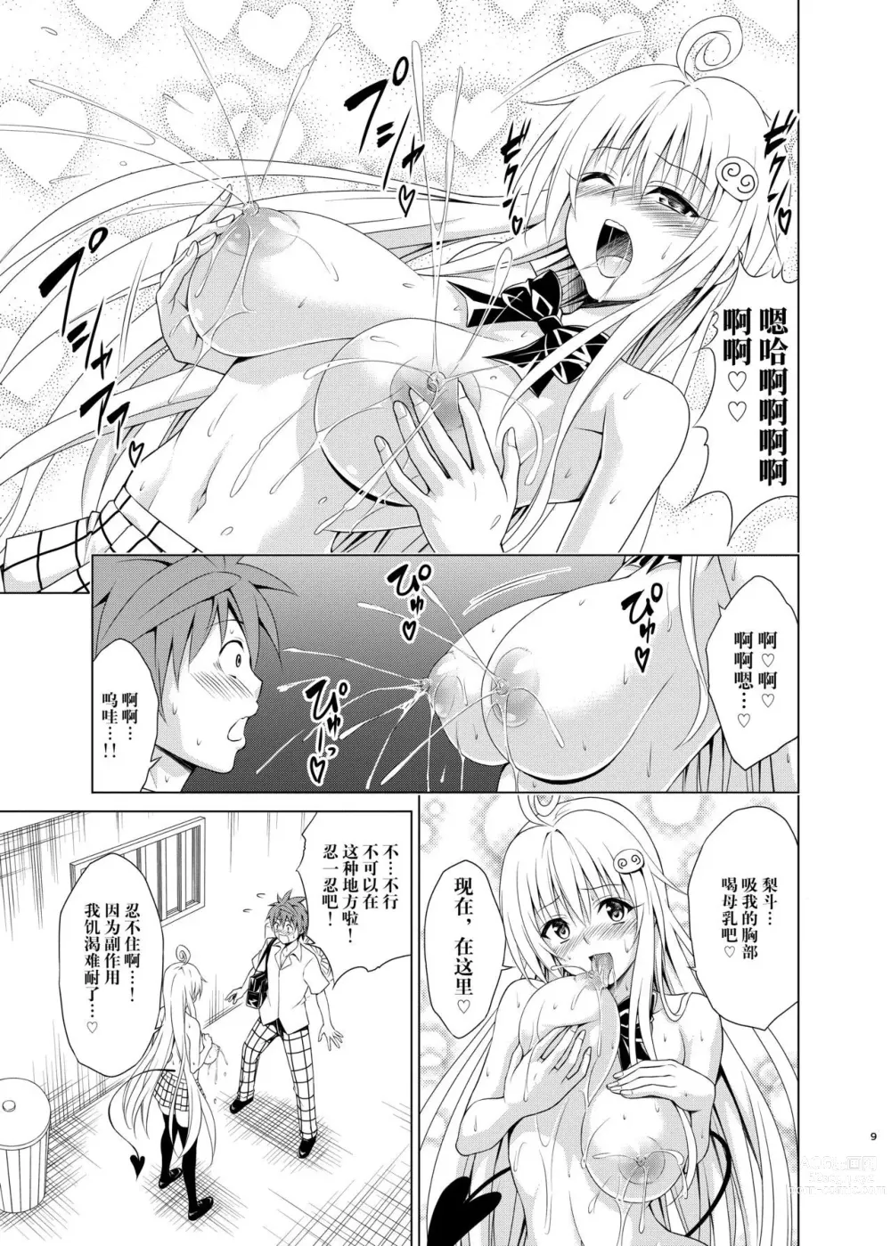 Page 728 of doujinshi kasukabe taro collection