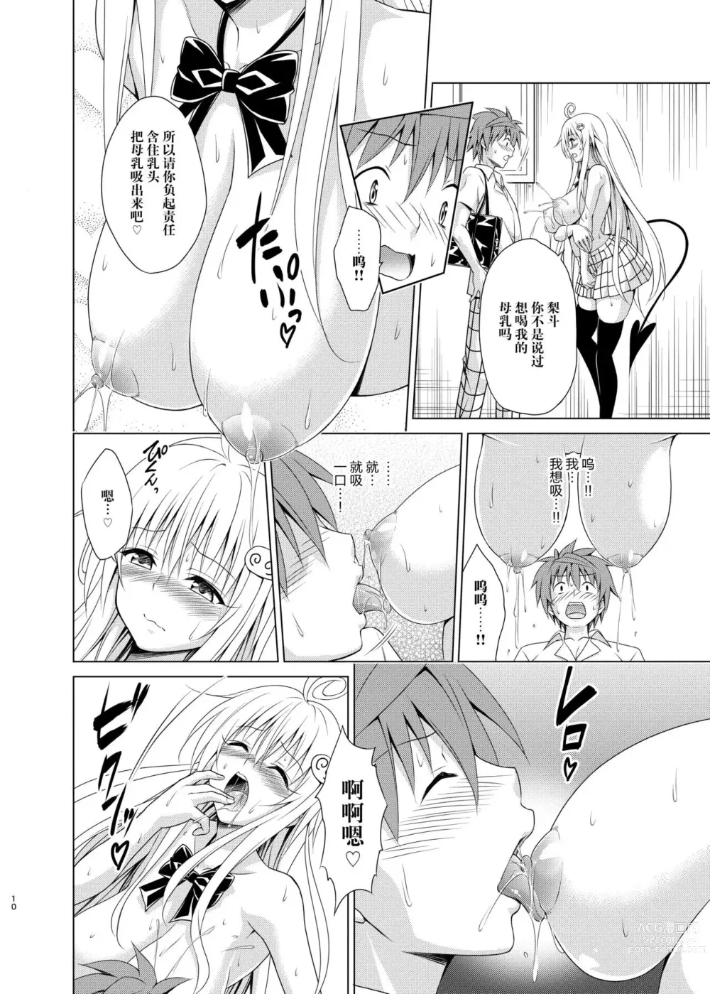 Page 729 of doujinshi kasukabe taro collection