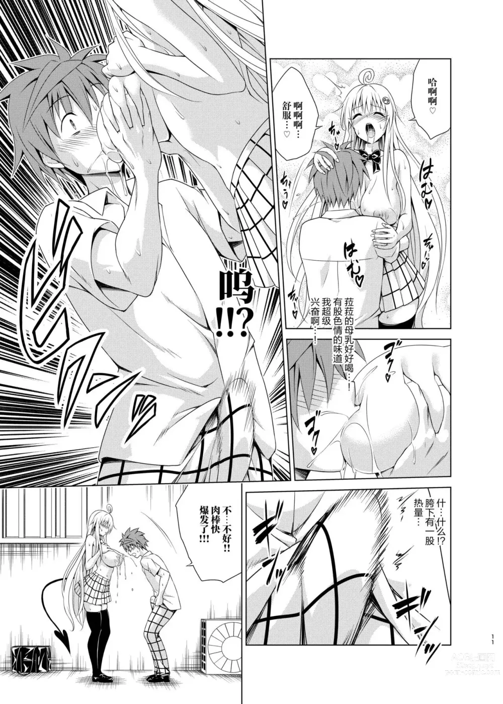 Page 730 of doujinshi kasukabe taro collection