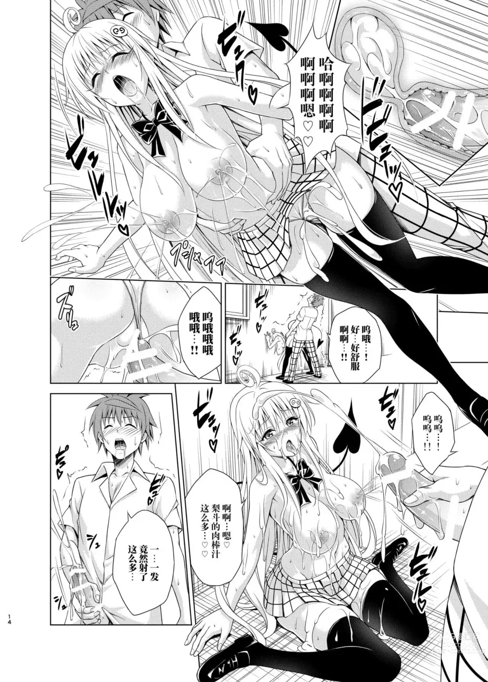 Page 733 of doujinshi kasukabe taro collection