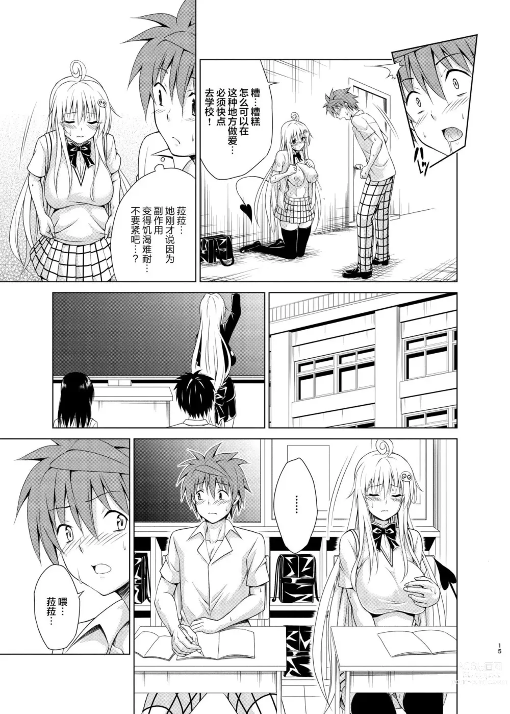 Page 734 of doujinshi kasukabe taro collection