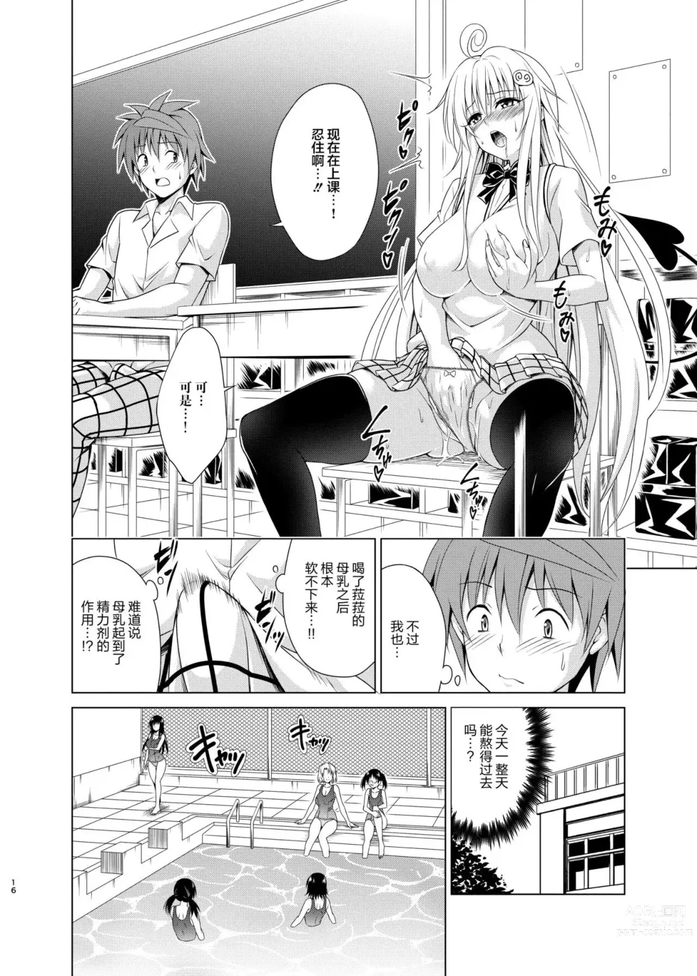 Page 735 of doujinshi kasukabe taro collection