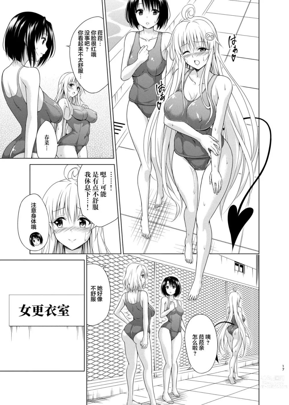 Page 736 of doujinshi kasukabe taro collection