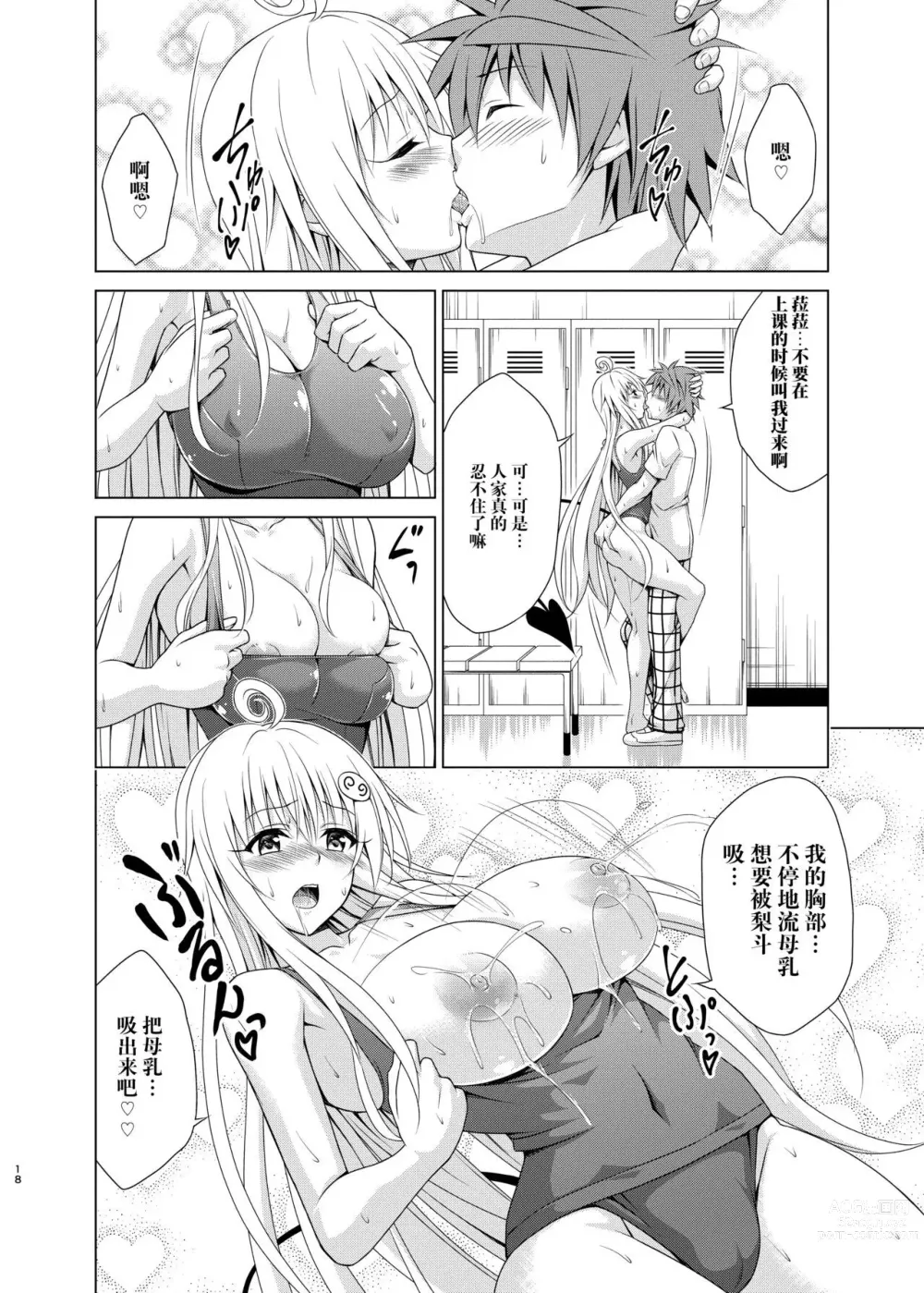 Page 737 of doujinshi kasukabe taro collection