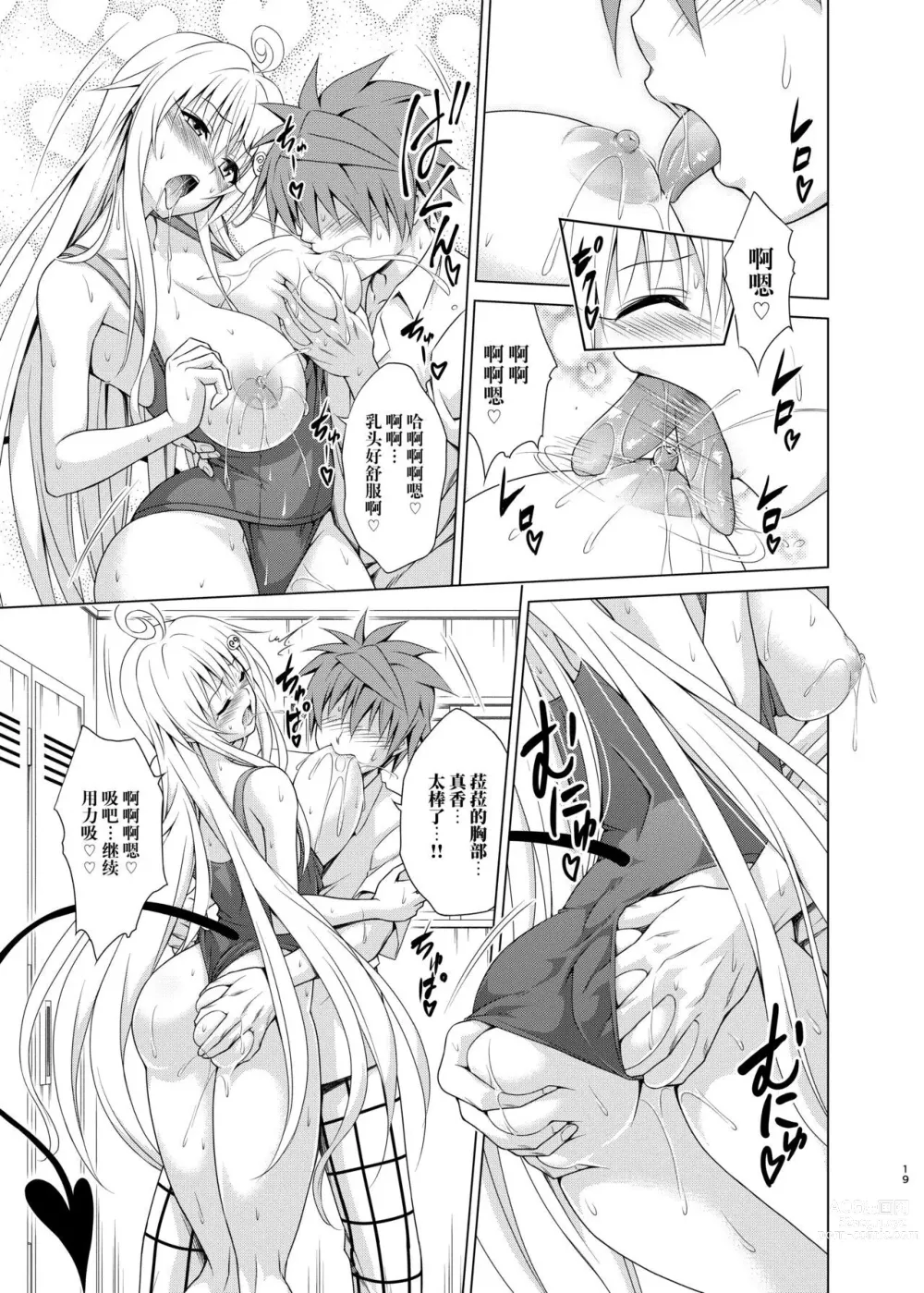 Page 738 of doujinshi kasukabe taro collection