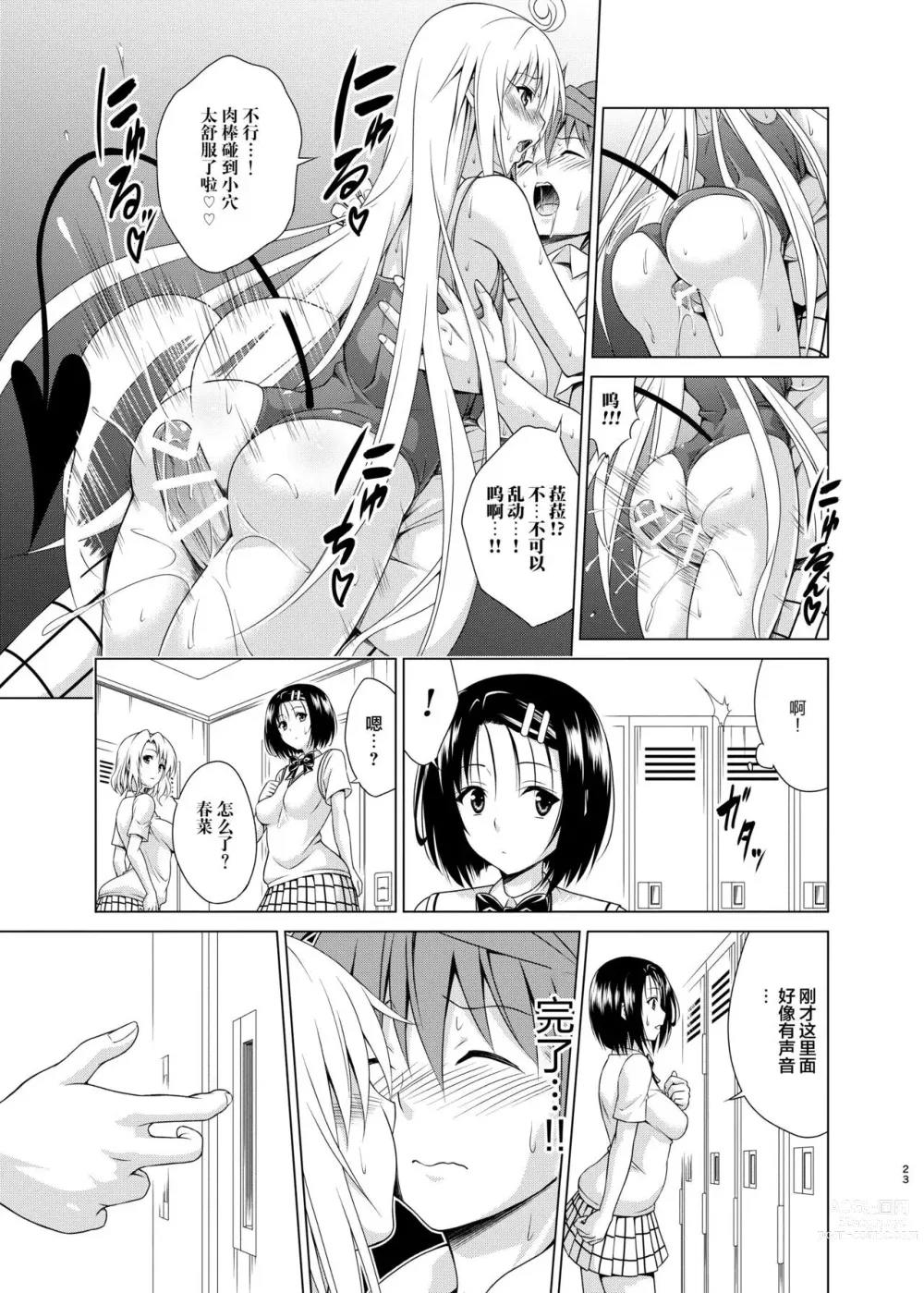 Page 742 of doujinshi kasukabe taro collection