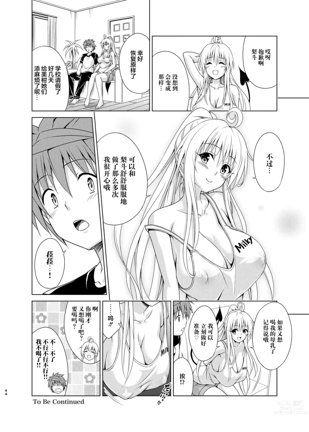 Page 763 of doujinshi kasukabe taro collection