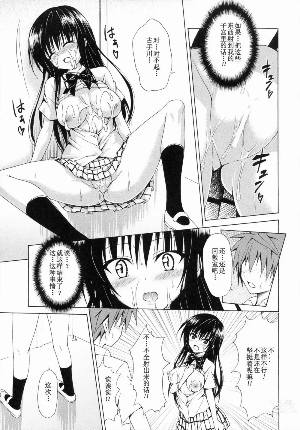 Page 95 of doujinshi kasukabe taro collection