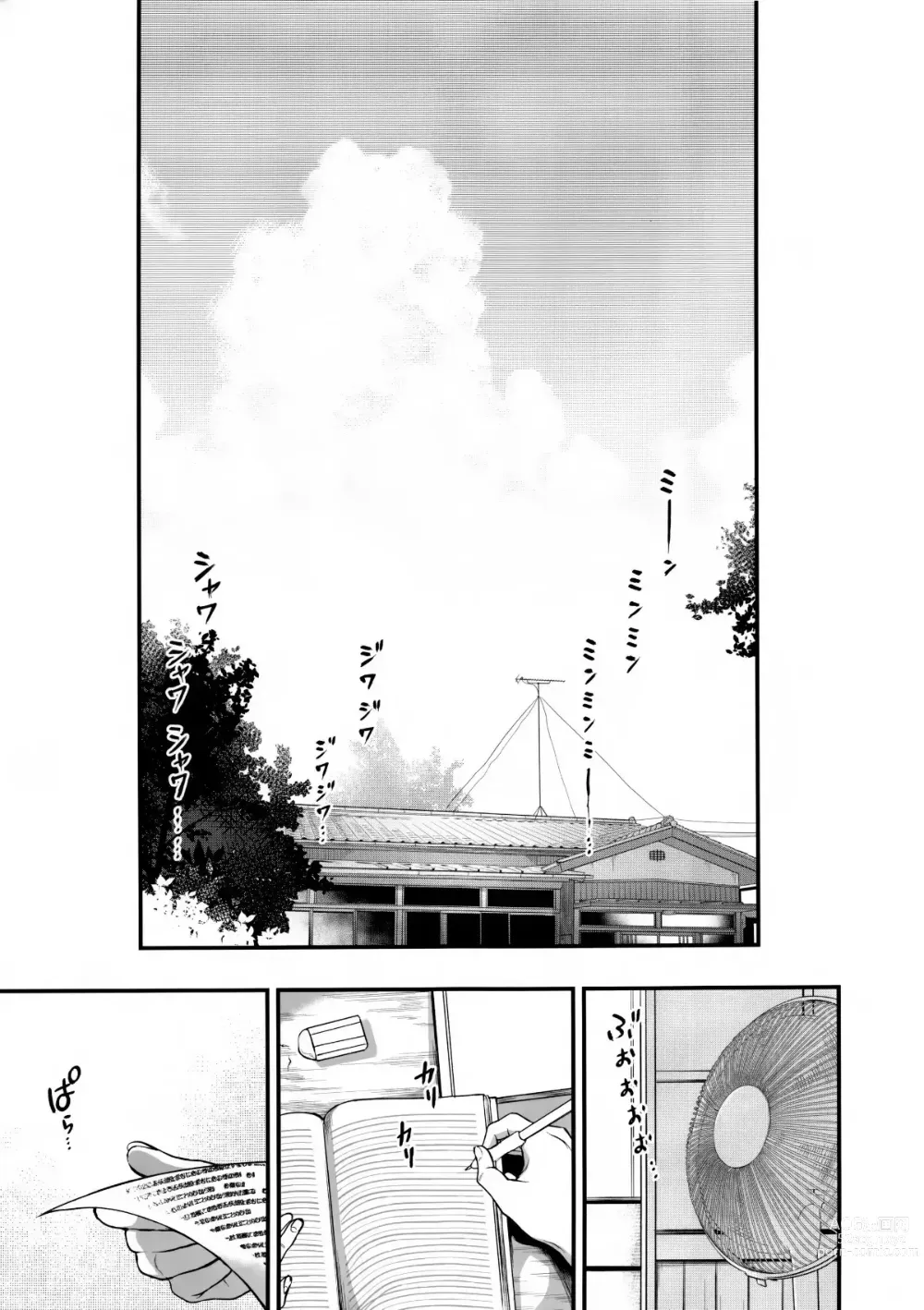 Page 105 of doujinshi 姉なるもの