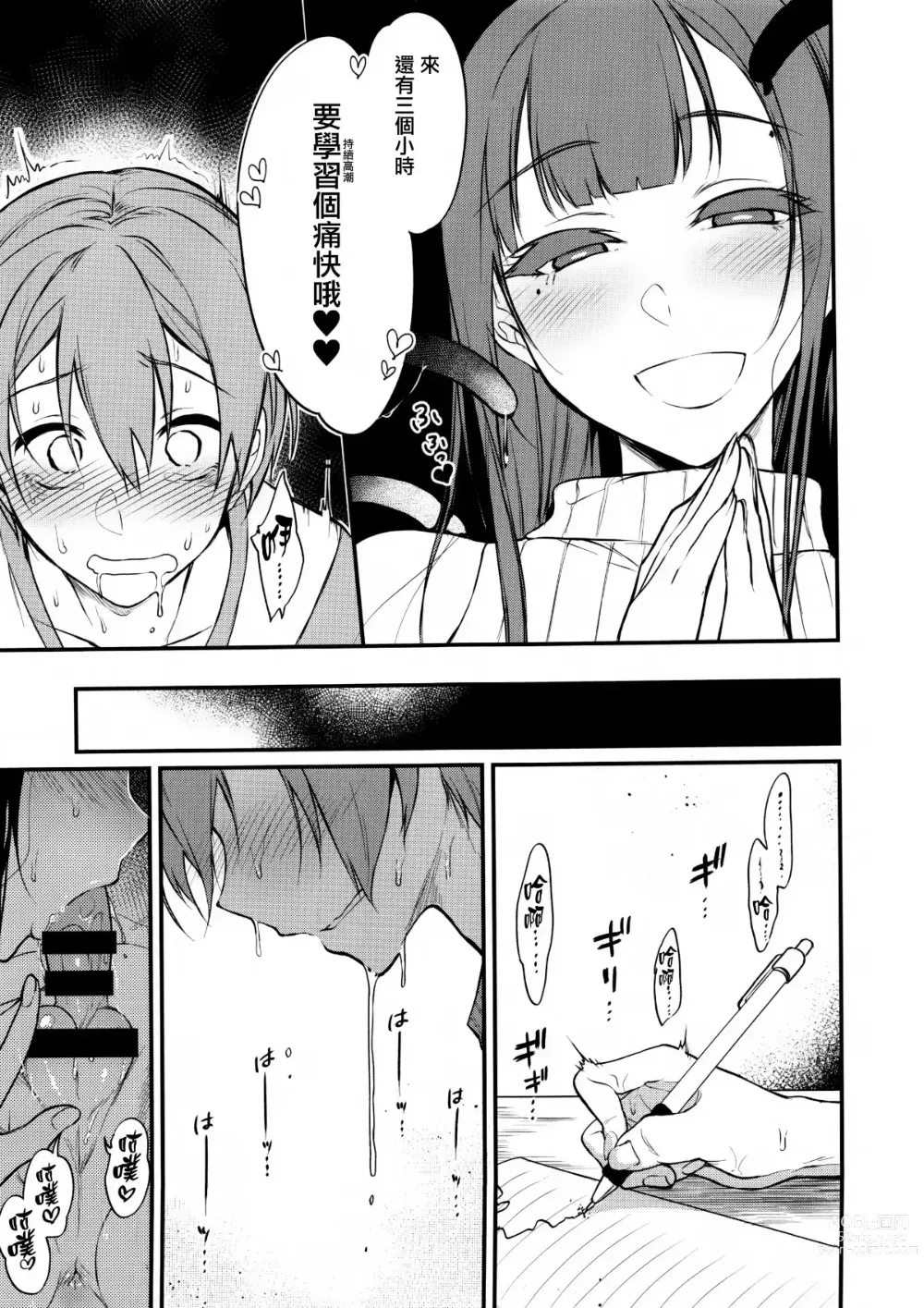 Page 113 of doujinshi 姉なるもの