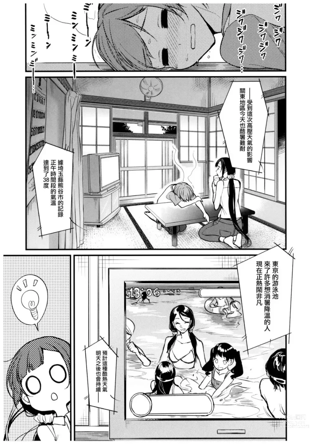 Page 151 of doujinshi 姉なるもの