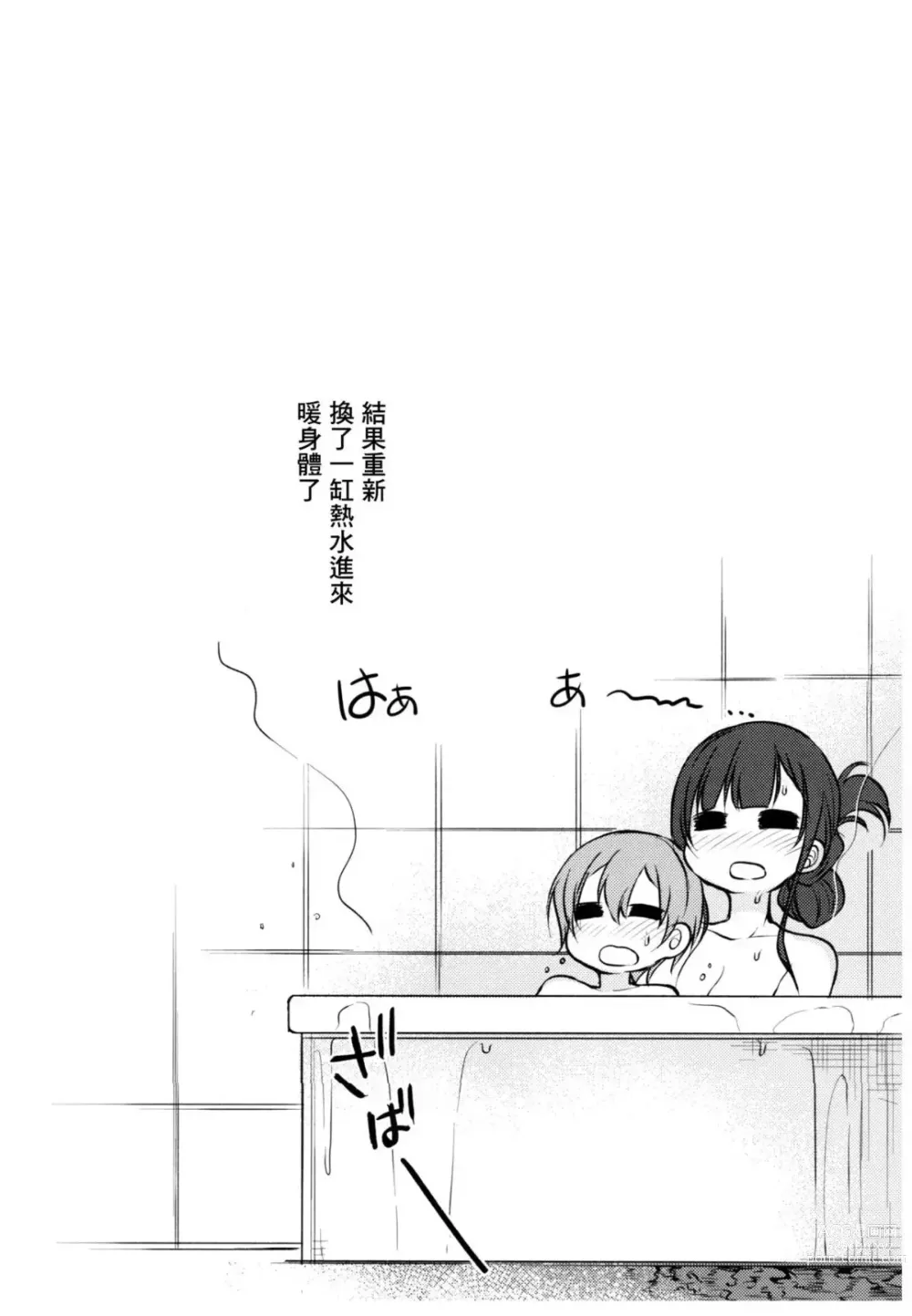 Page 168 of doujinshi 姉なるもの