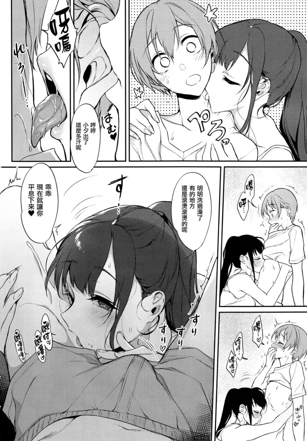 Page 177 of doujinshi 姉なるもの