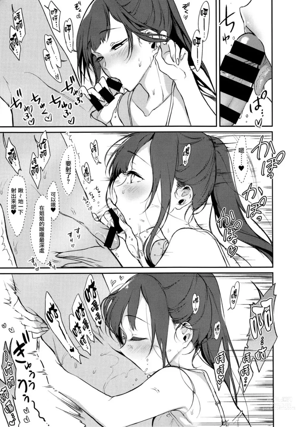 Page 178 of doujinshi 姉なるもの