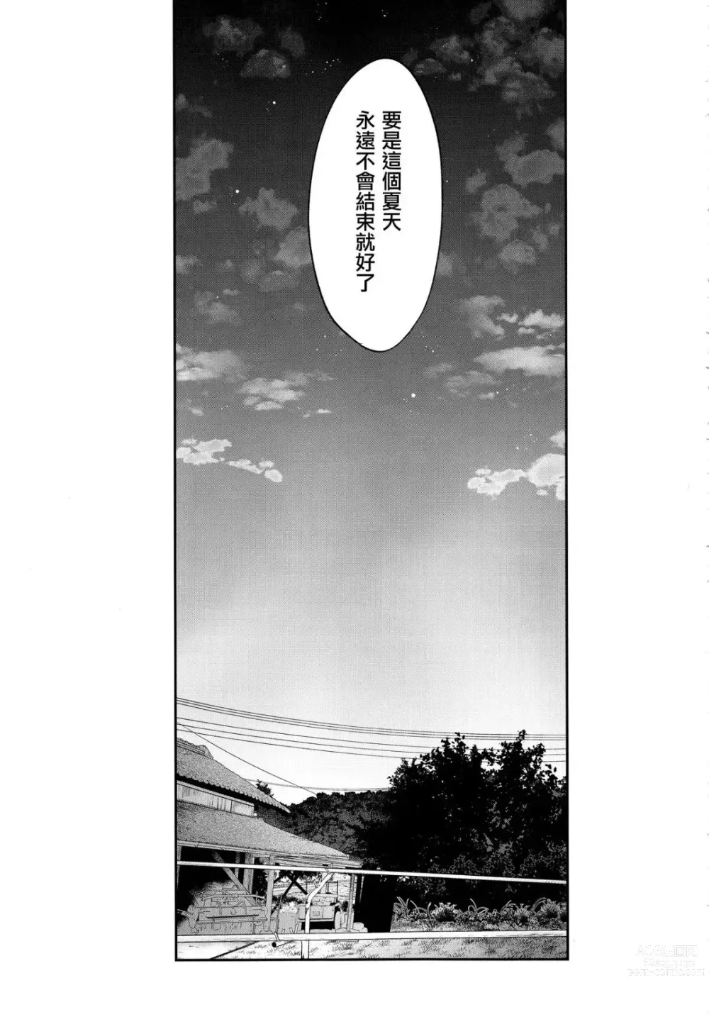 Page 190 of doujinshi 姉なるもの