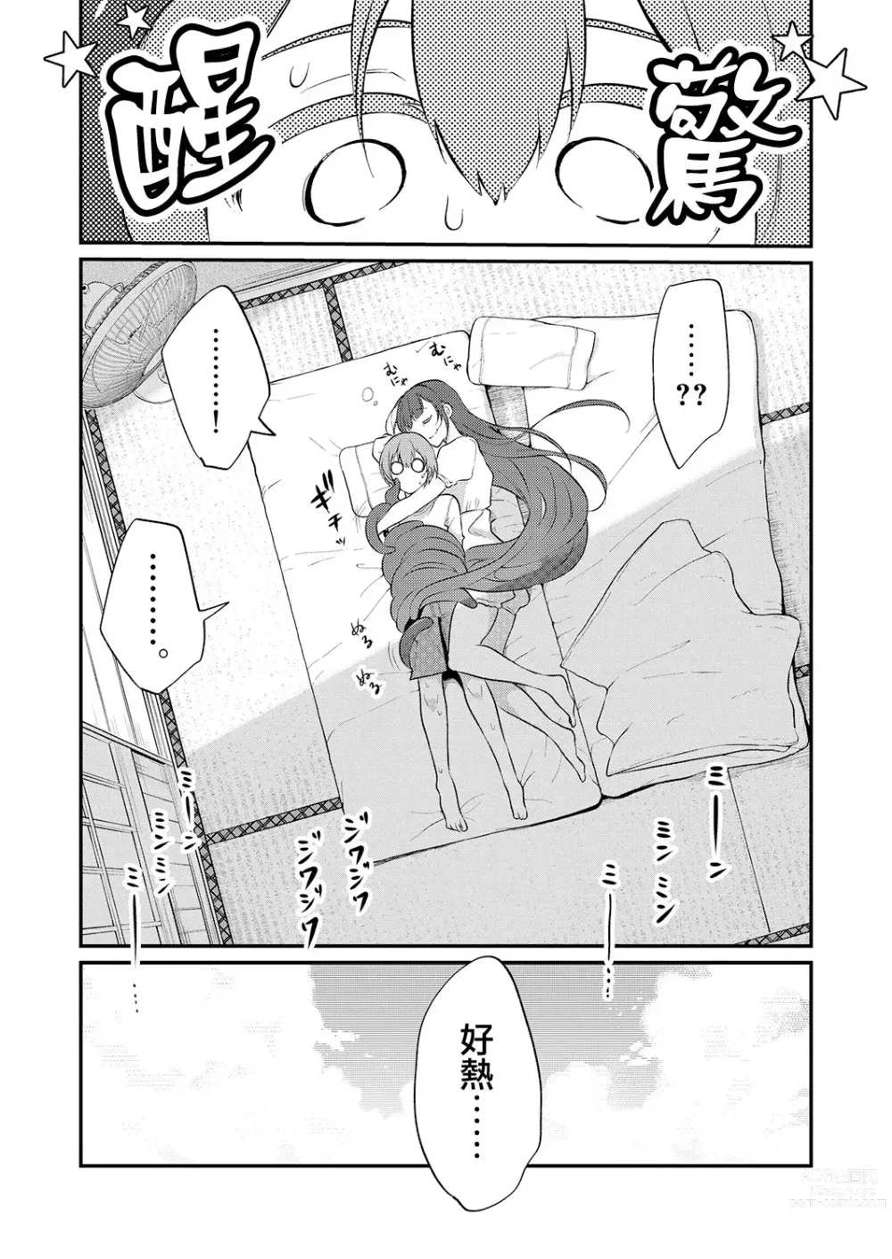 Page 229 of doujinshi 姉なるもの