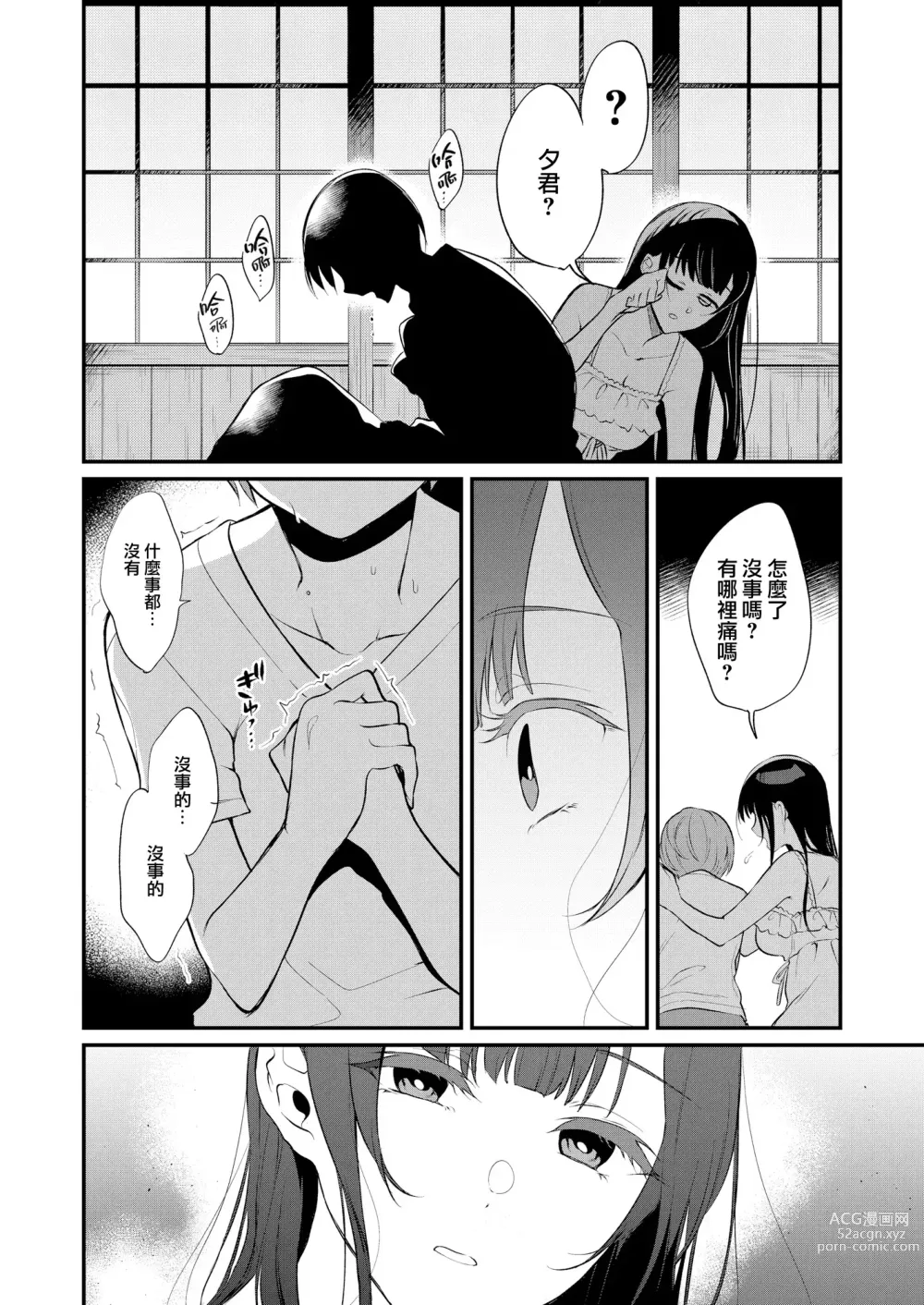 Page 235 of doujinshi 姉なるもの