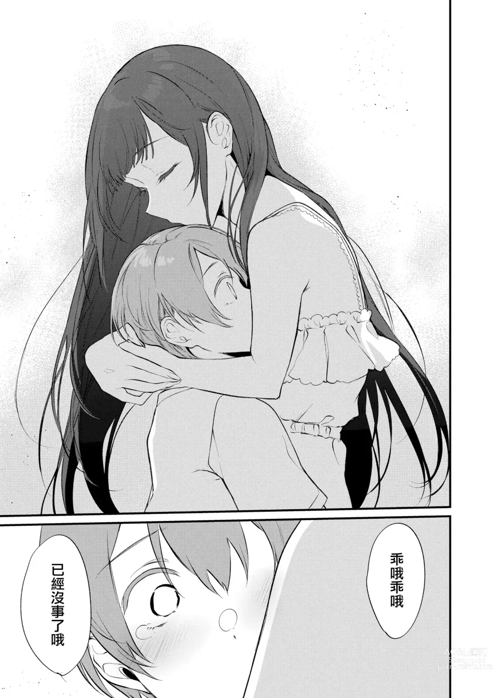 Page 236 of doujinshi 姉なるもの