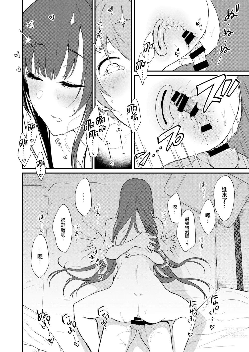 Page 253 of doujinshi 姉なるもの