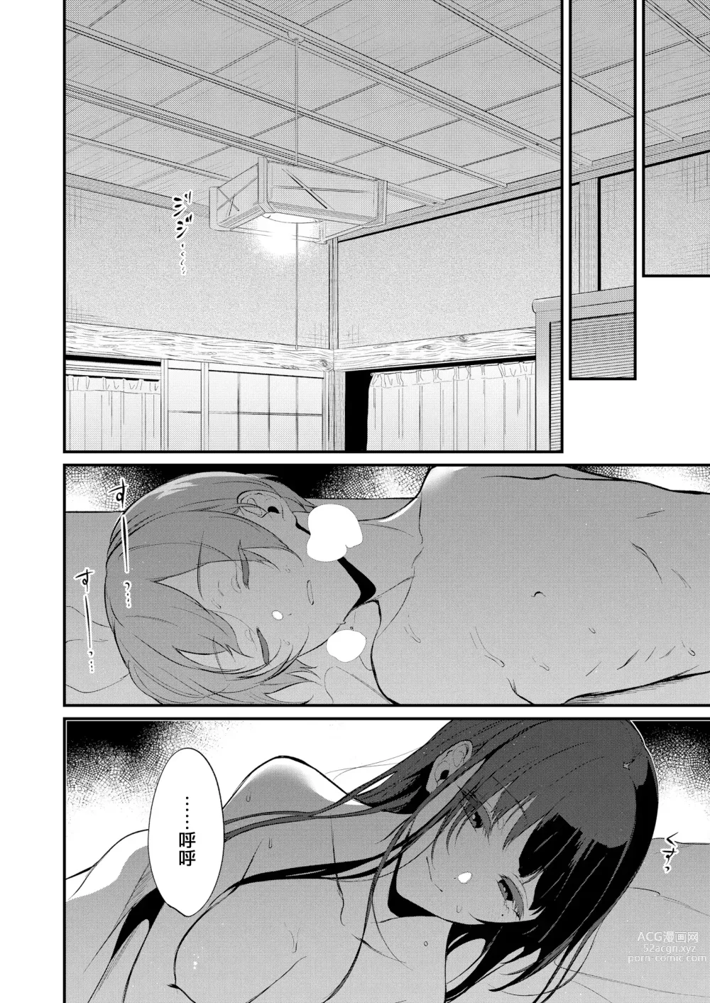 Page 259 of doujinshi 姉なるもの